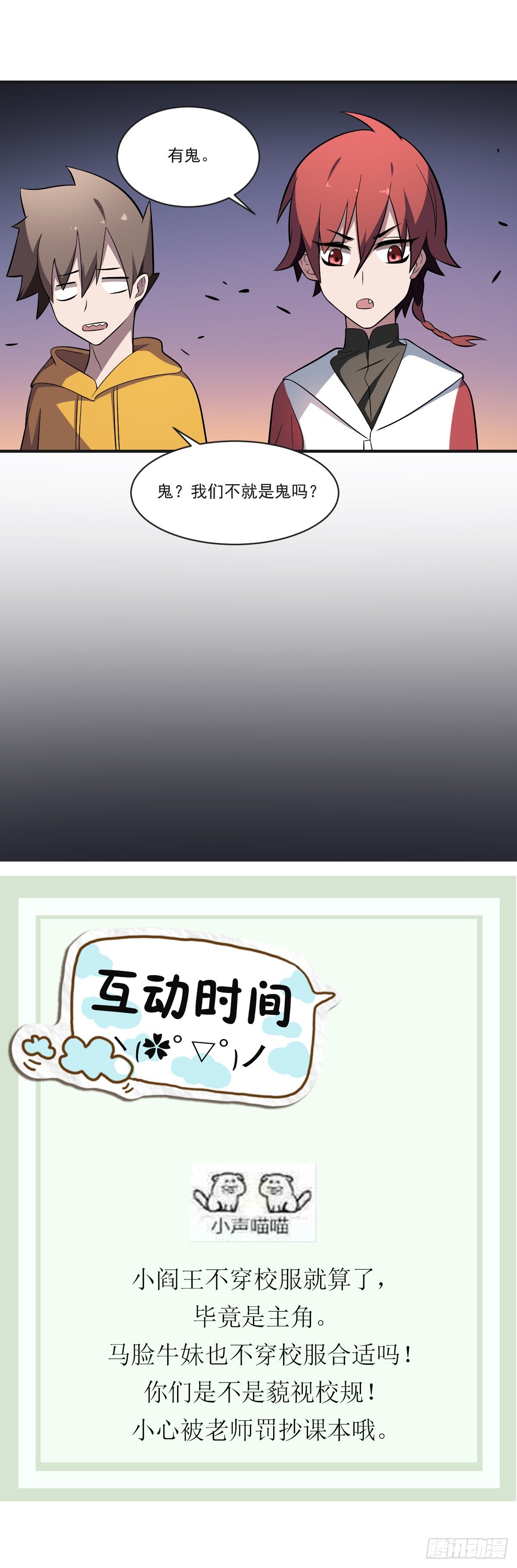 第35话 情书？包藏的祸心！-第35话