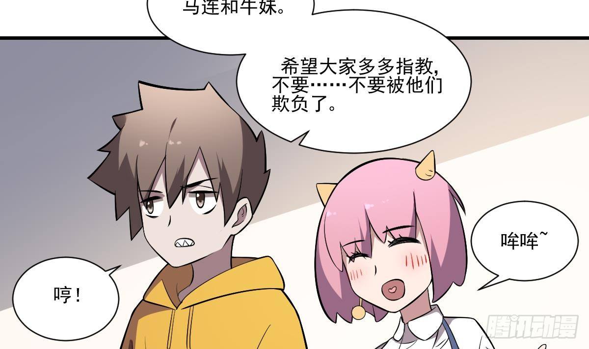 第35话 情书？包藏的祸心！-第35话