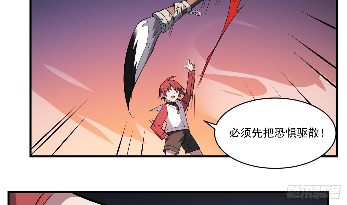 第37话 囚鬼之术！恐惧之鬼-第37话