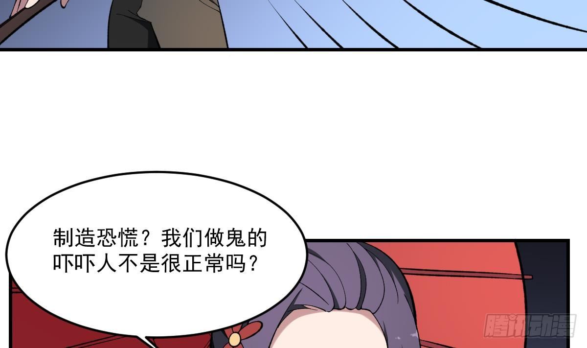 第39话 恐慌的制造者！孟婆登场-第39话