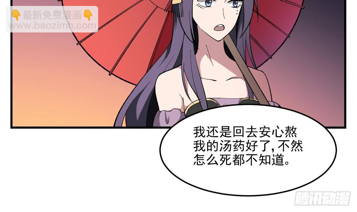 第39话 恐慌的制造者！孟婆登场-第39话