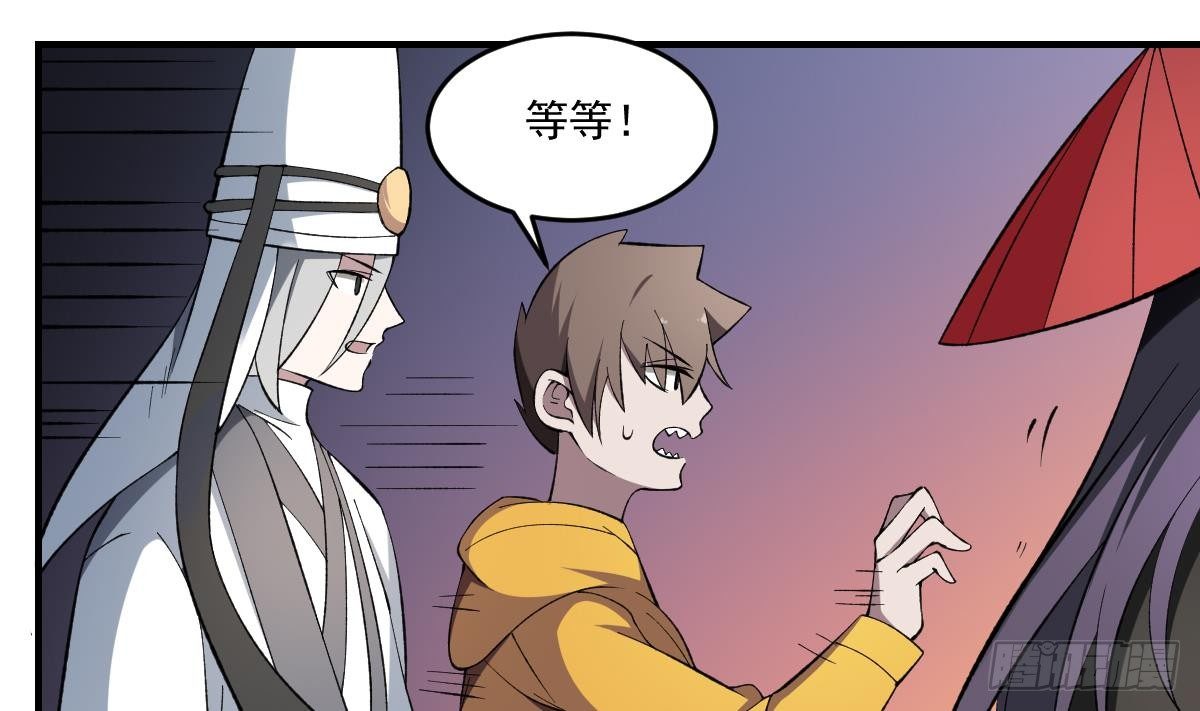 第39话 恐慌的制造者！孟婆登场-第39话