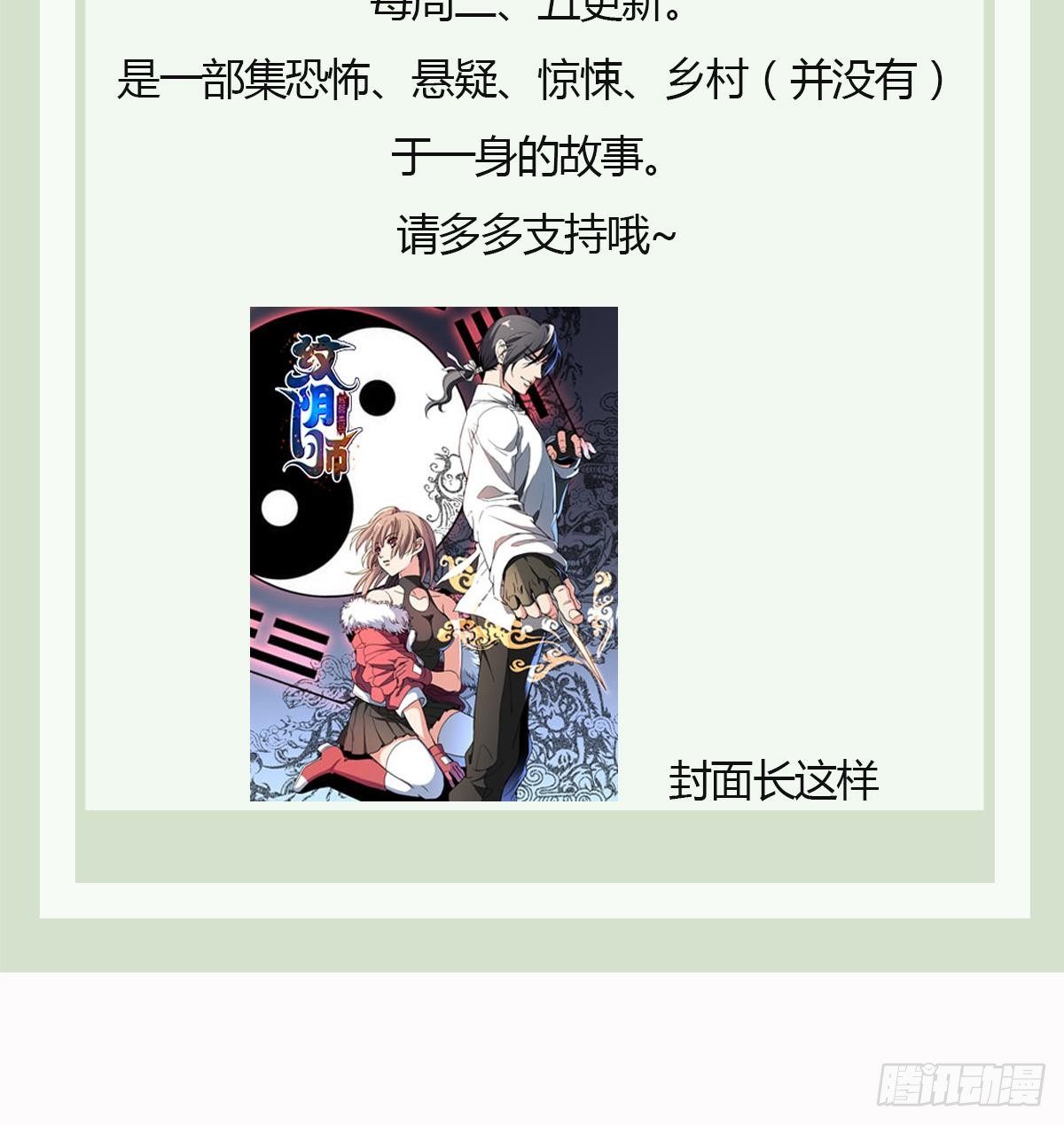 第39话 恐慌的制造者！孟婆登场-第39话