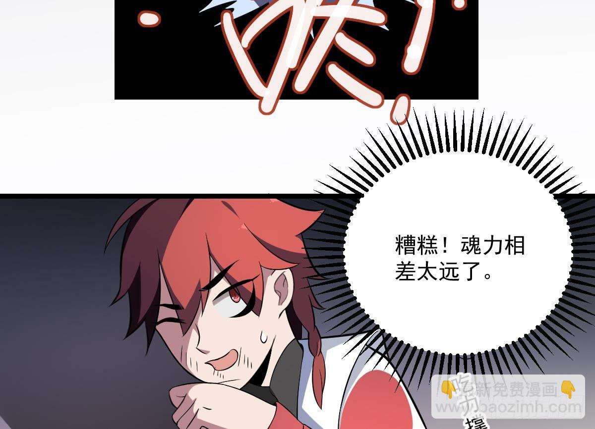 第5话  危机！炎鬼的威胁！-第5话