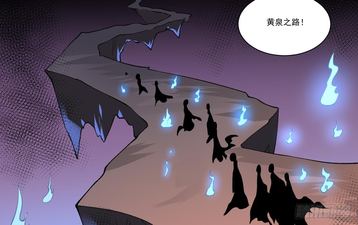 第41话 姐姐的反对！孟婆发难-第41话