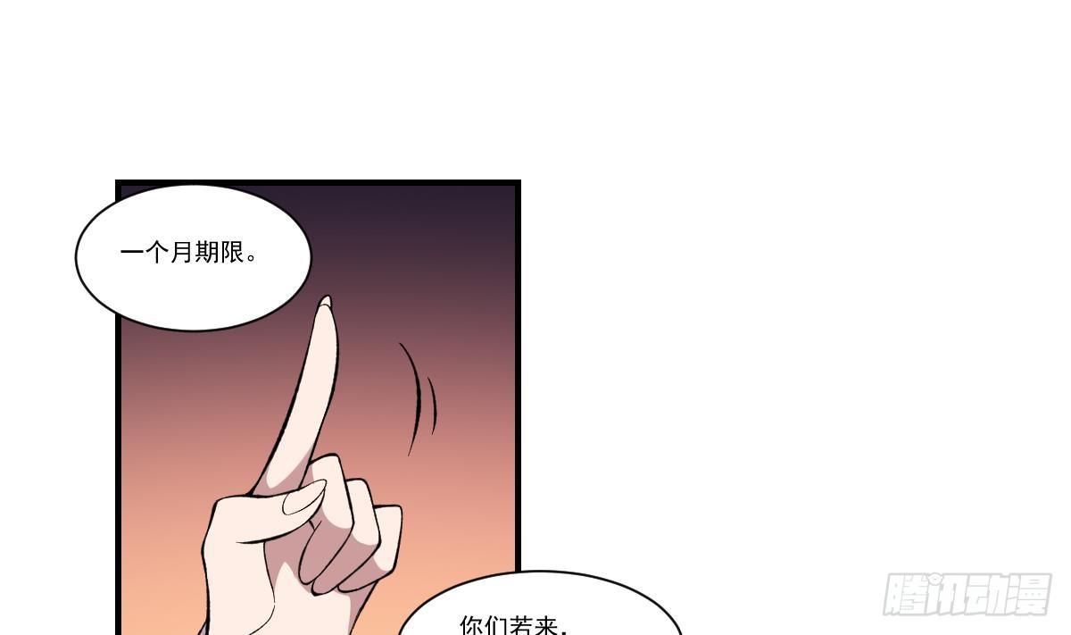第41话 姐姐的反对！孟婆发难-第41话