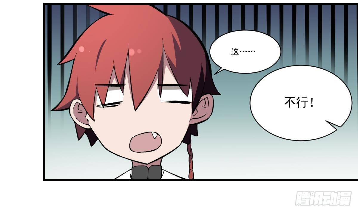 第41话 姐姐的反对！孟婆发难-第41话