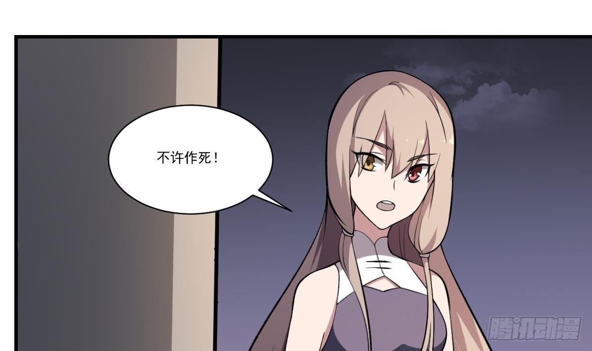 第41话 姐姐的反对！孟婆发难-第41话