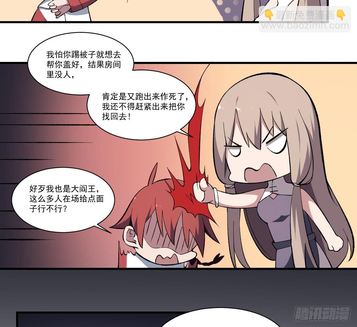 第41话 姐姐的反对！孟婆发难-第41话