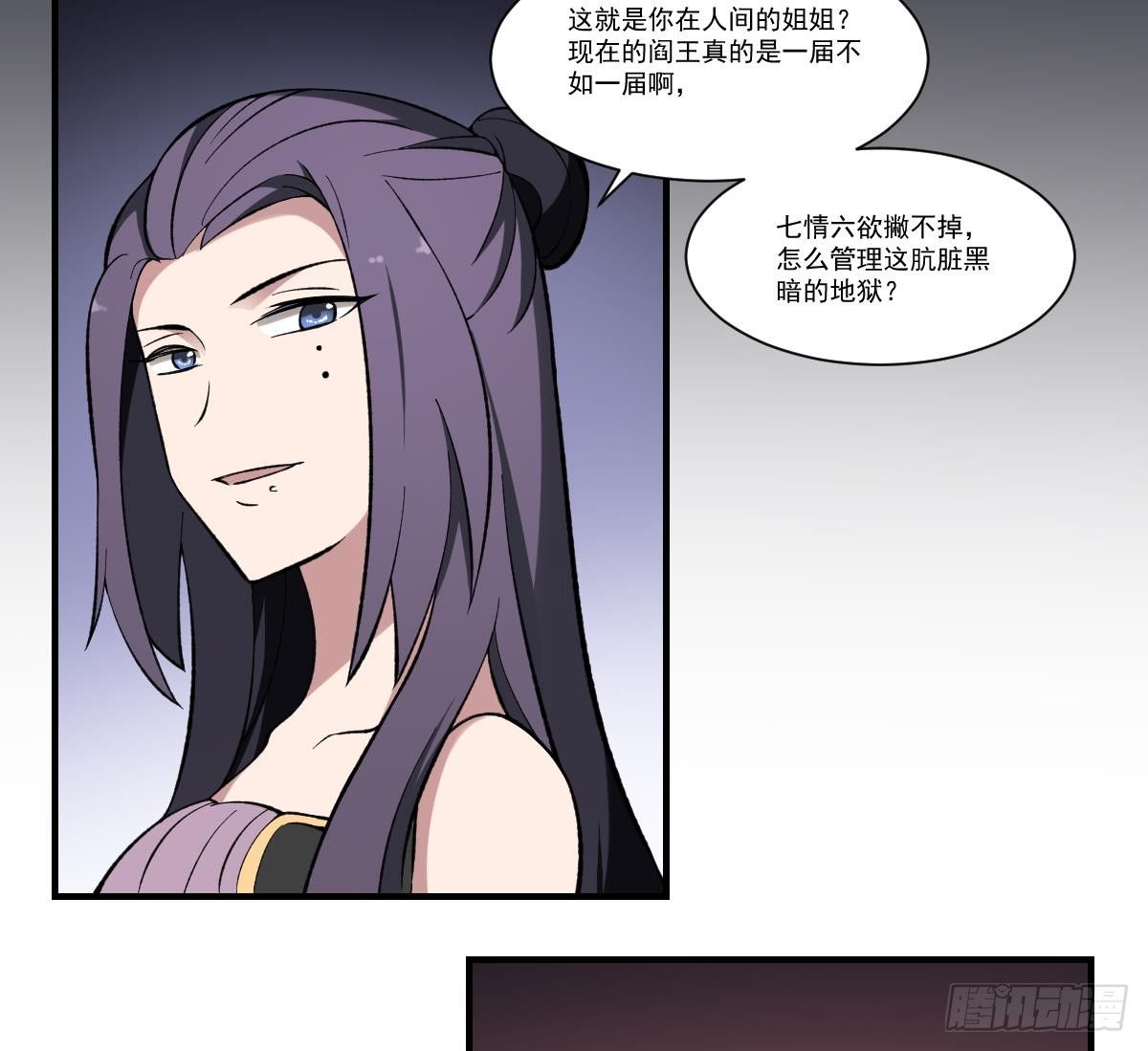 第41话 姐姐的反对！孟婆发难-第41话