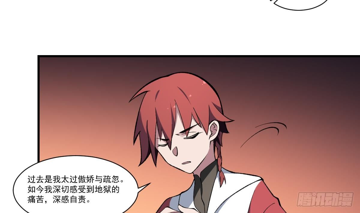 第41话 姐姐的反对！孟婆发难-第41话