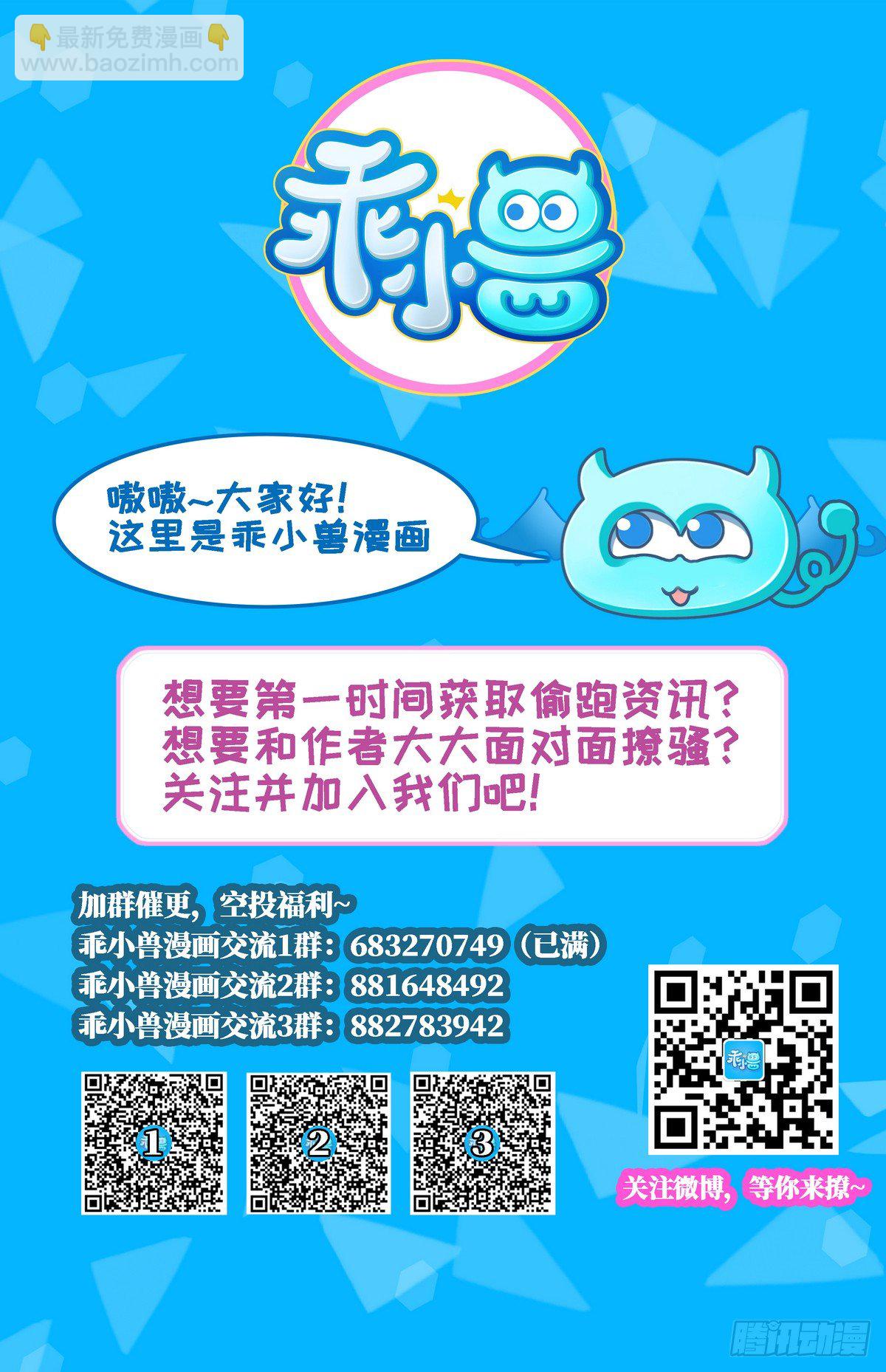 第41话 姐姐的反对！孟婆发难-第41话