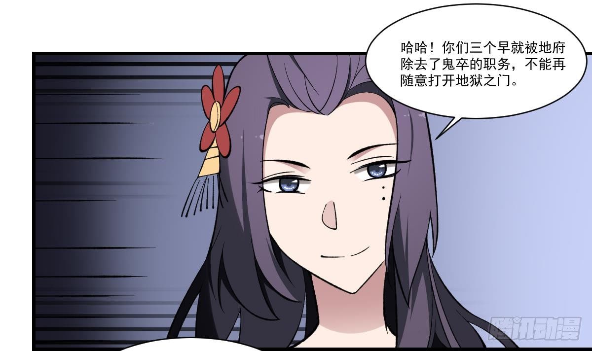 第41话 姐姐的反对！孟婆发难-第41话