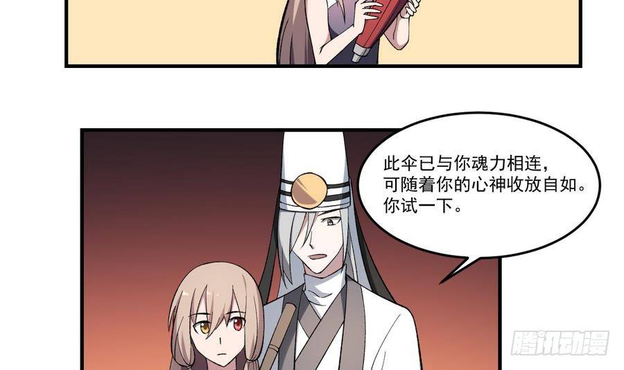 第45话 渡魂之伞！姐姐的力量-第45话