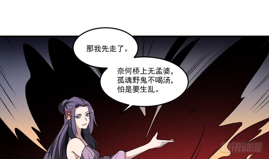 第45话 渡魂之伞！姐姐的力量1