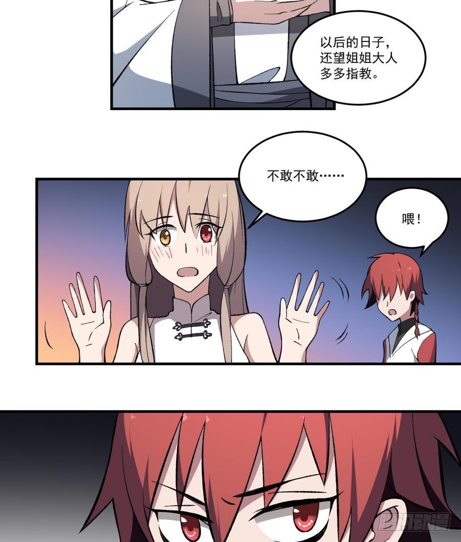 第45话 渡魂之伞！姐姐的力量-第45话