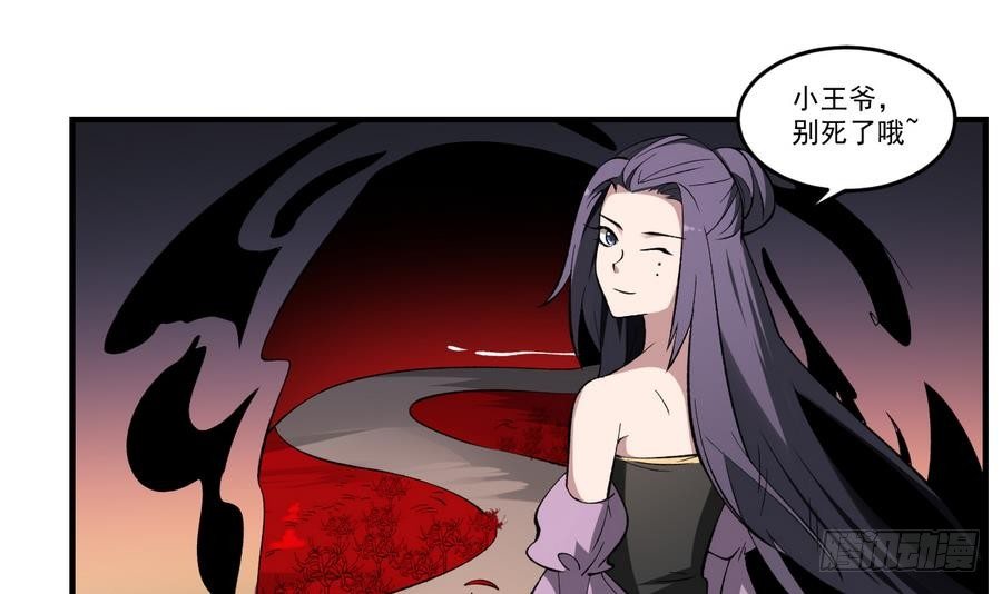 第45话 渡魂之伞！姐姐的力量-第45话