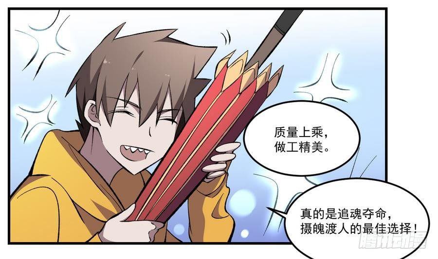 第45话 渡魂之伞！姐姐的力量-第45话