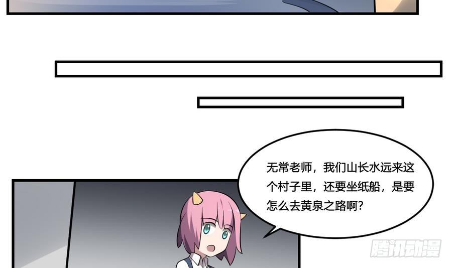 第47话 出发！黄泉之路-第47话