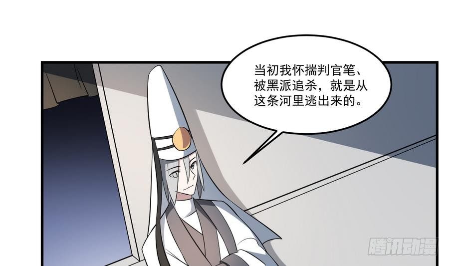 第47话 出发！黄泉之路-第47话