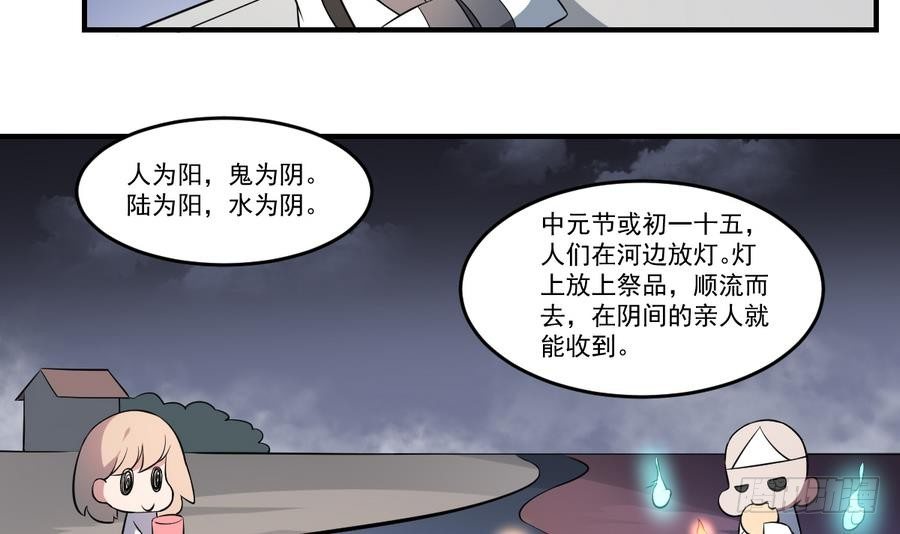 第47话 出发！黄泉之路-第47话