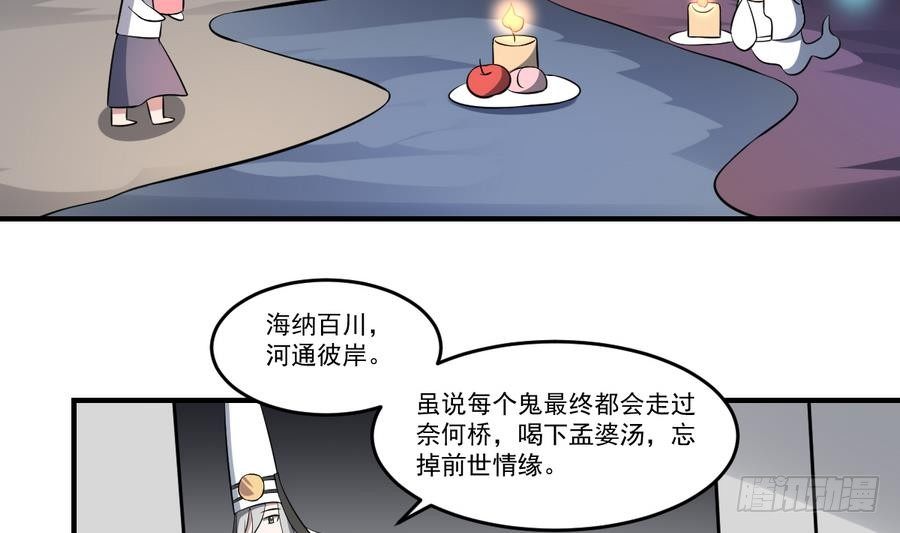 第47话 出发！黄泉之路-第47话