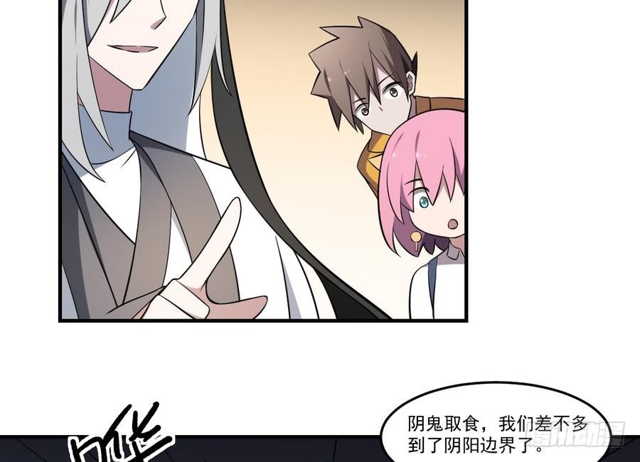 第47话 出发！黄泉之路-第47话