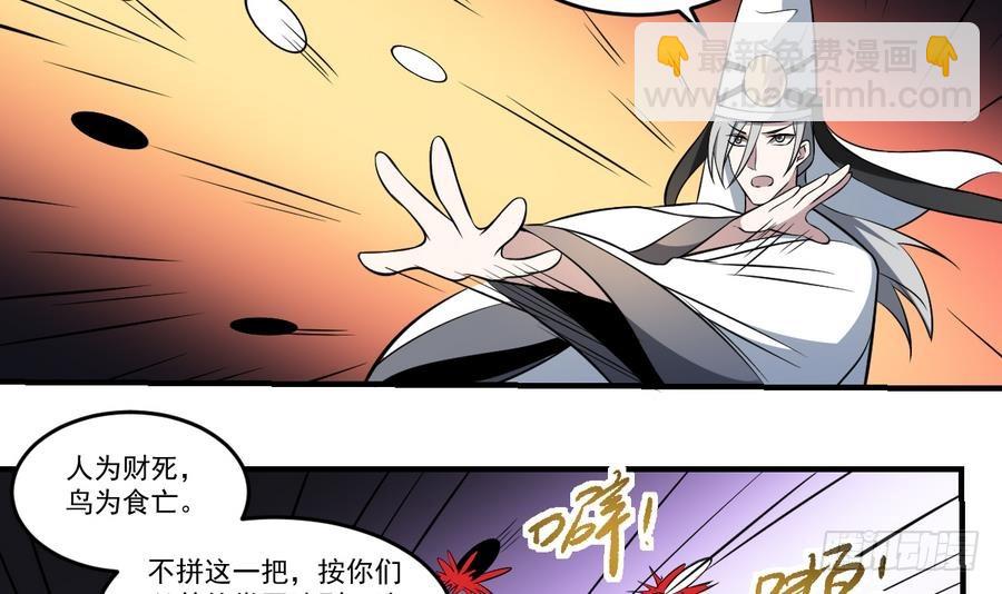 第49话 黑白杀阵！鬼奴VS鬼差-第49话