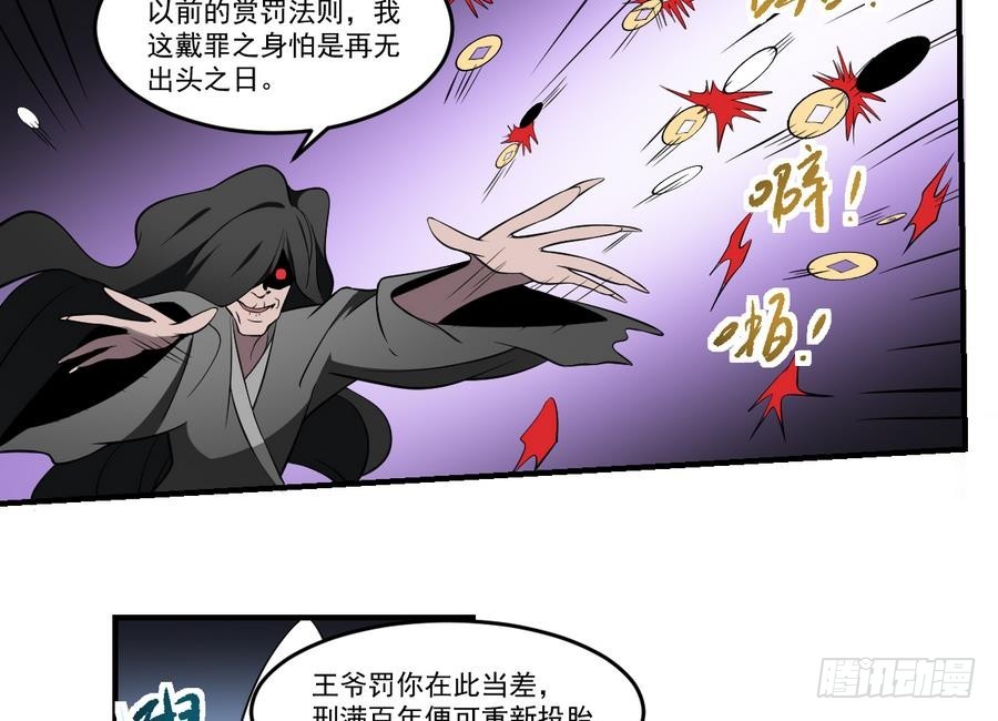 第49话 黑白杀阵！鬼奴VS鬼差-第49话