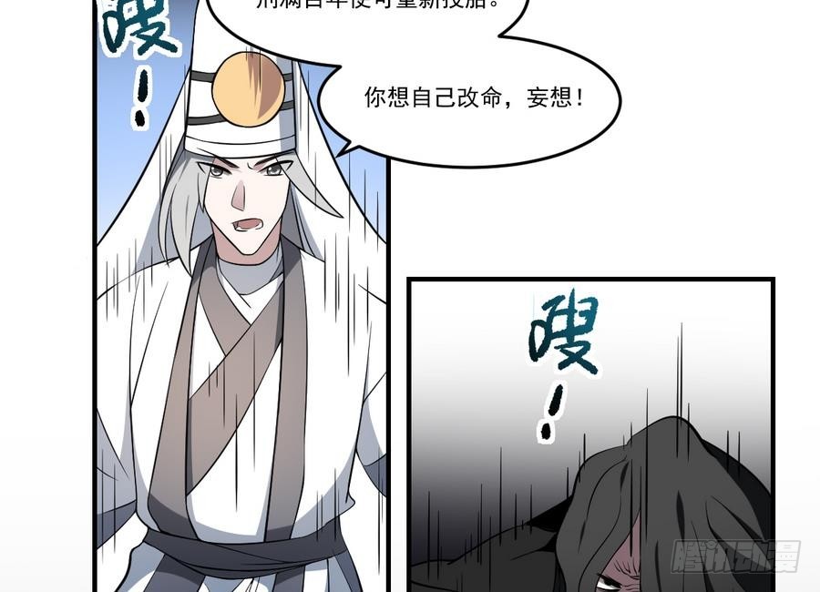 第49话 黑白杀阵！鬼奴VS鬼差-第49话