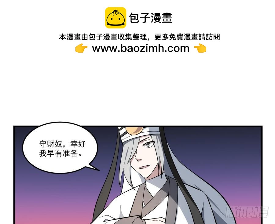 第49话 黑白杀阵！鬼奴VS鬼差-第49话