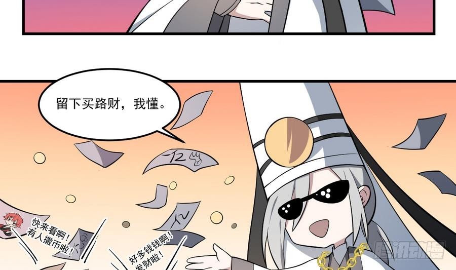 第49话 黑白杀阵！鬼奴VS鬼差-第49话