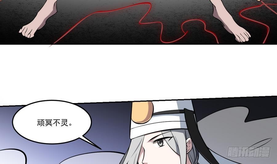 第51话 不见棺材不落泪！-第51话