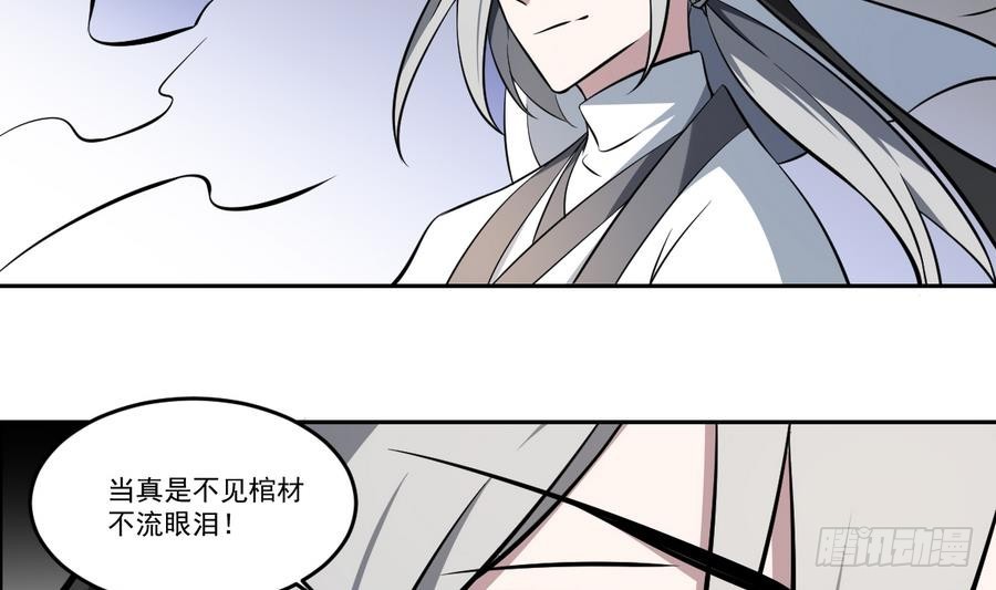 第51话 不见棺材不落泪！-第51话