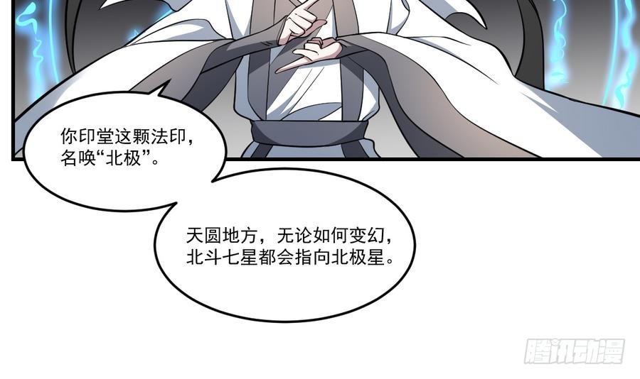 第53话 守财亦守口-第53话