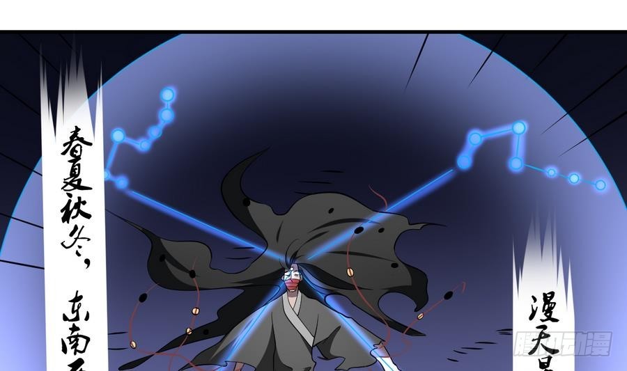 第53话 守财亦守口-第53话