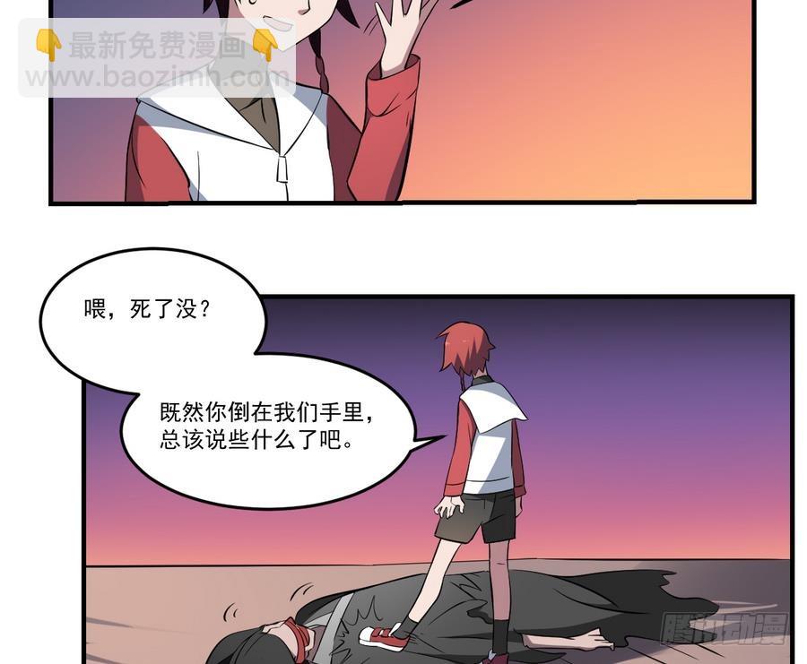 第53话 守财亦守口-第53话