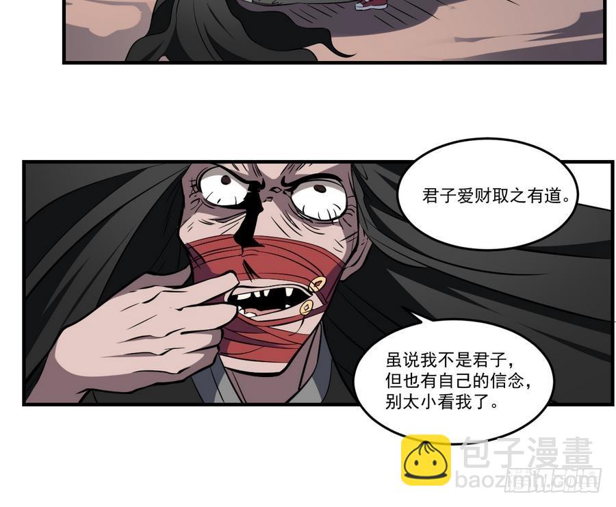 第53话 守财亦守口-第53话