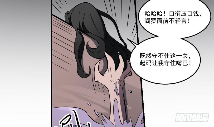 第53话 守财亦守口-第53话