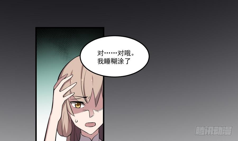 第55话 鬼市蜃楼！凡人皆有一死-第55话