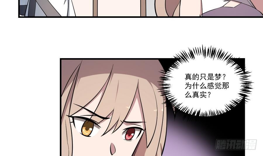 第55话 鬼市蜃楼！凡人皆有一死-第55话