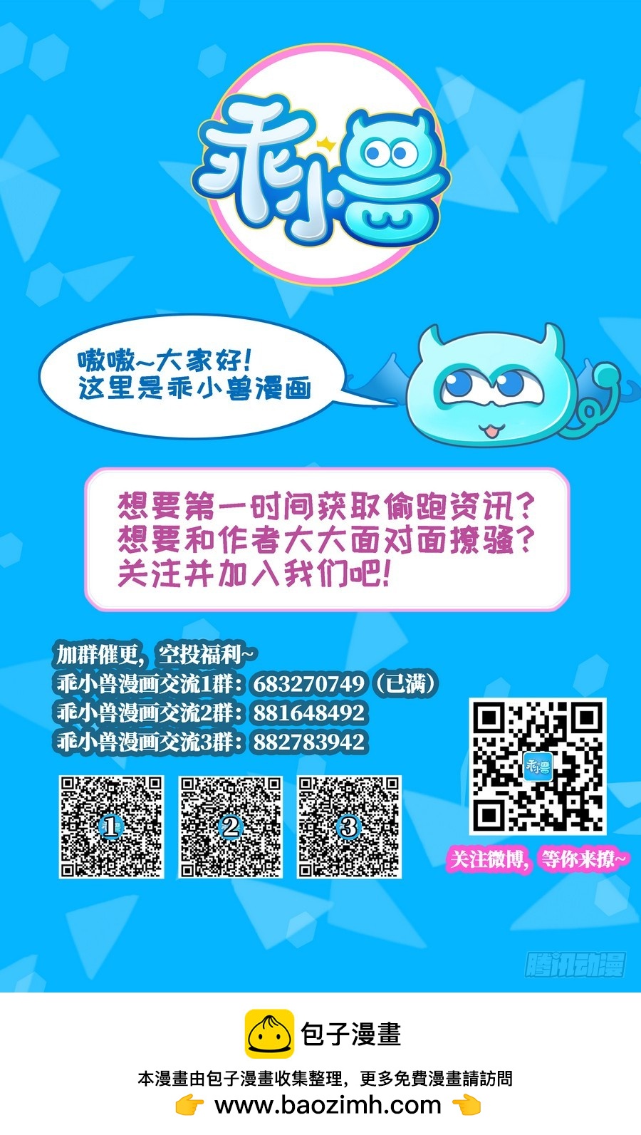 第55话 鬼市蜃楼！凡人皆有一死-第55话