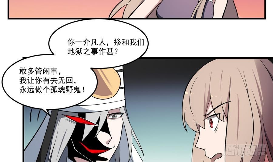 第55话 鬼市蜃楼！凡人皆有一死-第55话