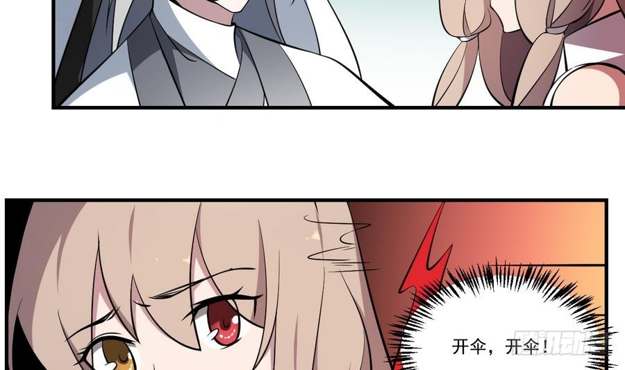 第55话 鬼市蜃楼！凡人皆有一死-第55话