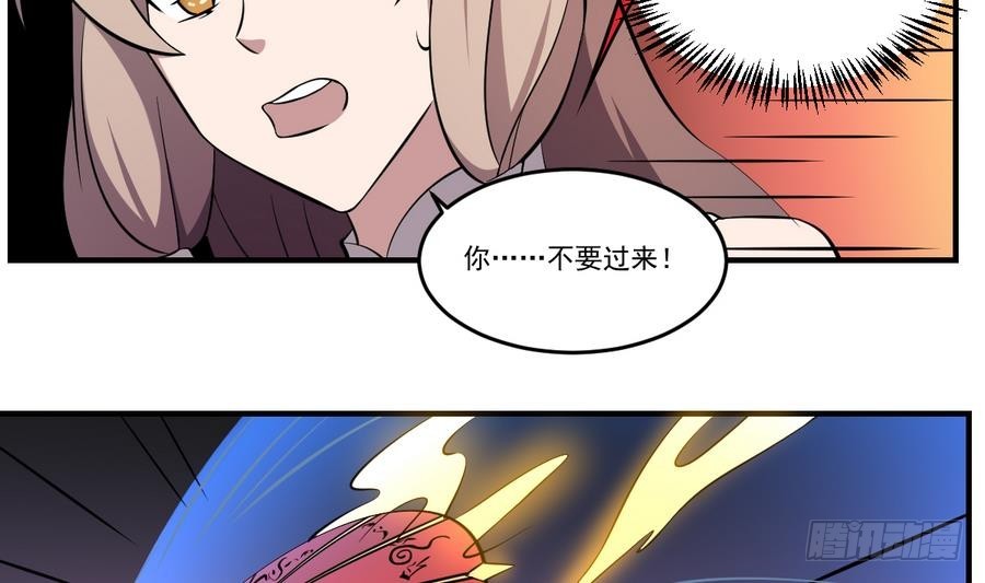 第55话 鬼市蜃楼！凡人皆有一死-第55话