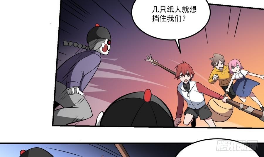 第57话 招魂？！瞎先生的阴谋-第57话