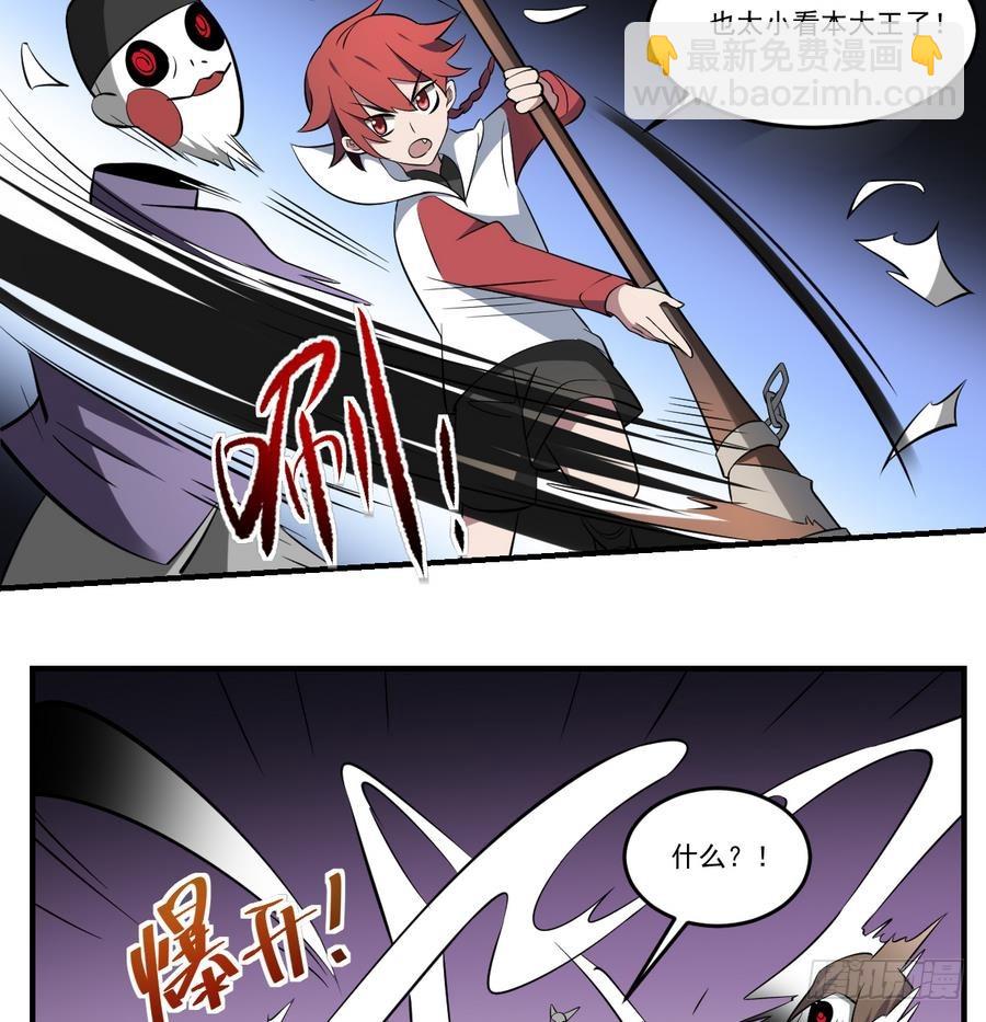 第57话 招魂？！瞎先生的阴谋-第57话