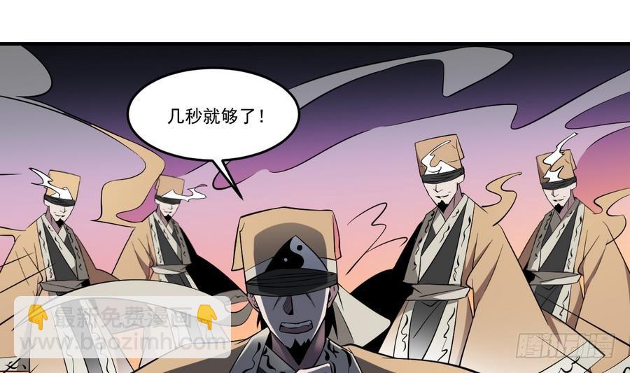 第57话 招魂？！瞎先生的阴谋-第57话