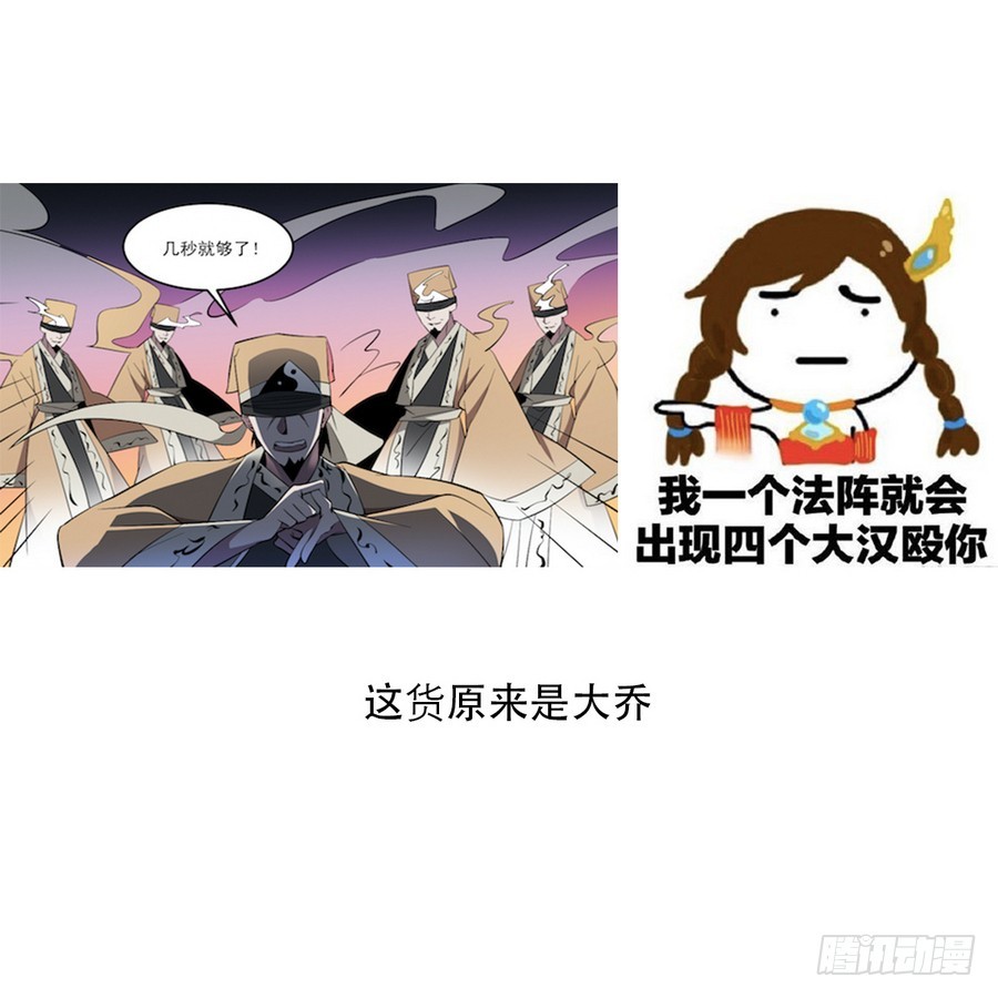 第57话 招魂？！瞎先生的阴谋31