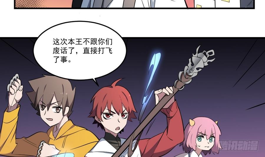 第57话 招魂？！瞎先生的阴谋-第57话